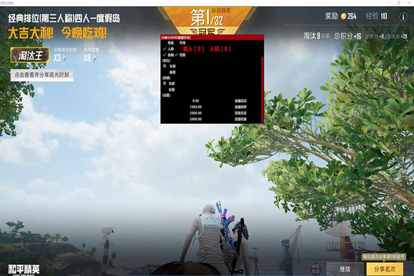 手游CF辅助app软件效果